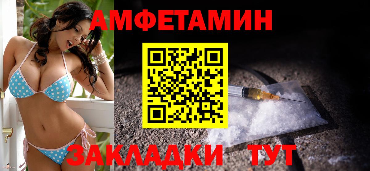 АМФ  Amphetamine  Воткинск  Вход с VPN  АМФЕТАМИН 97% 