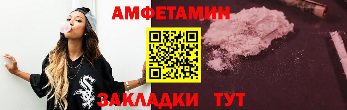 Amphetamine VHQ Воткинск