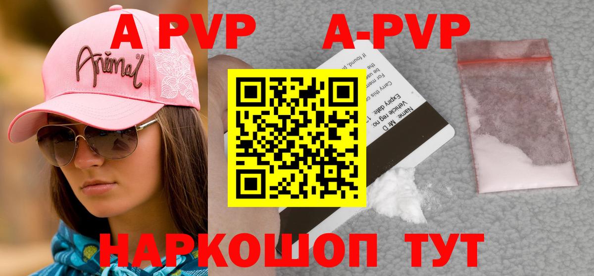 Альфа ПВП СК КРИС  Вход с VPN  А ПВП  А ПВП крисы CK  А ПВП СК КРИС  Воткинск 