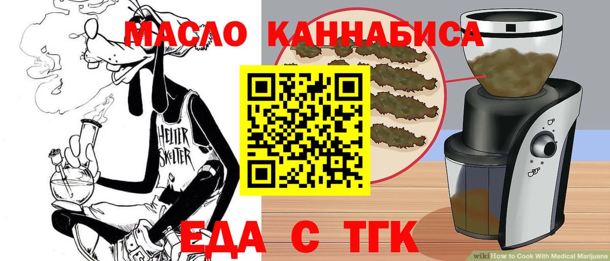 Воткинск  Еда ТГК конопля  Вход с VPN 