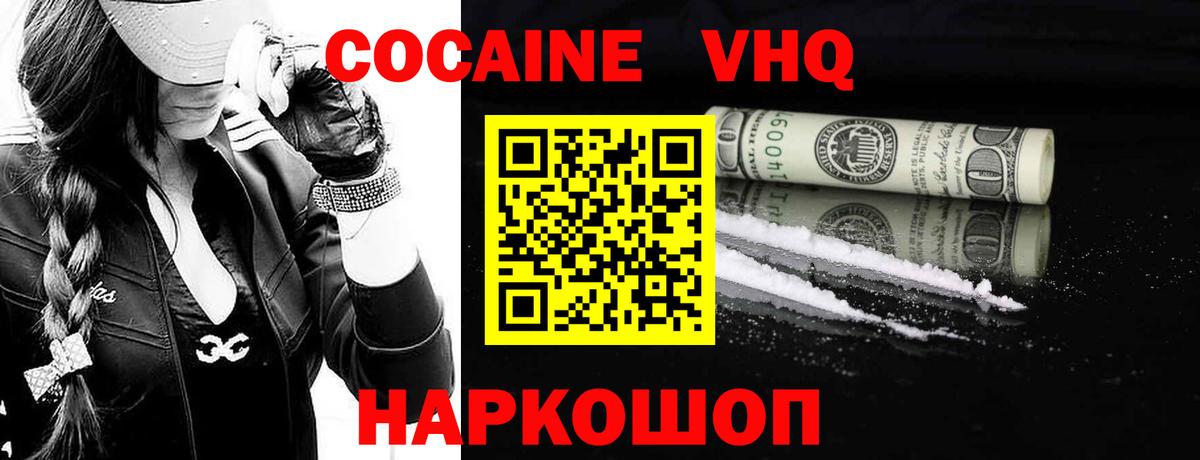 Cocaine 98% Воткинск