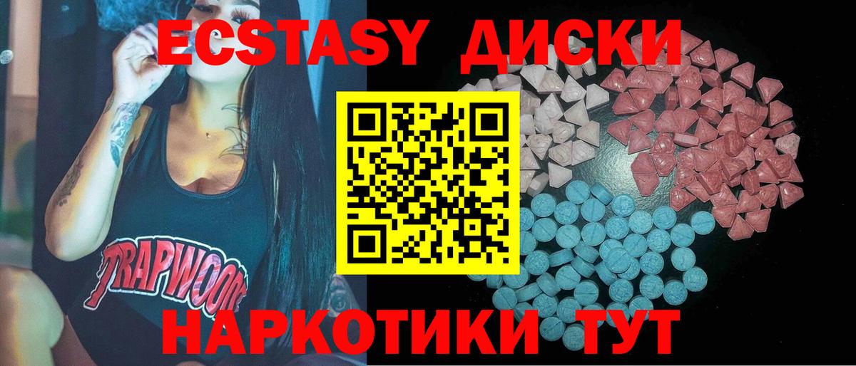 Воткинск  ЭКСТАЗИ TESLA  Ecstasy диски  Вход с VPN 