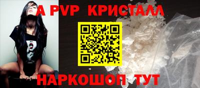 ALPHA PVP Ливны