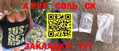 ALPHA PVP Ливны