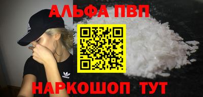 ALPHA PVP Ливны