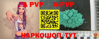ALPHA PVP Ливны