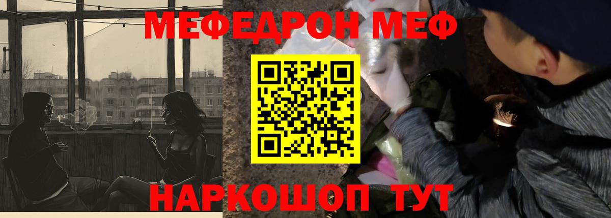 МЕФ кристаллы Воткинск