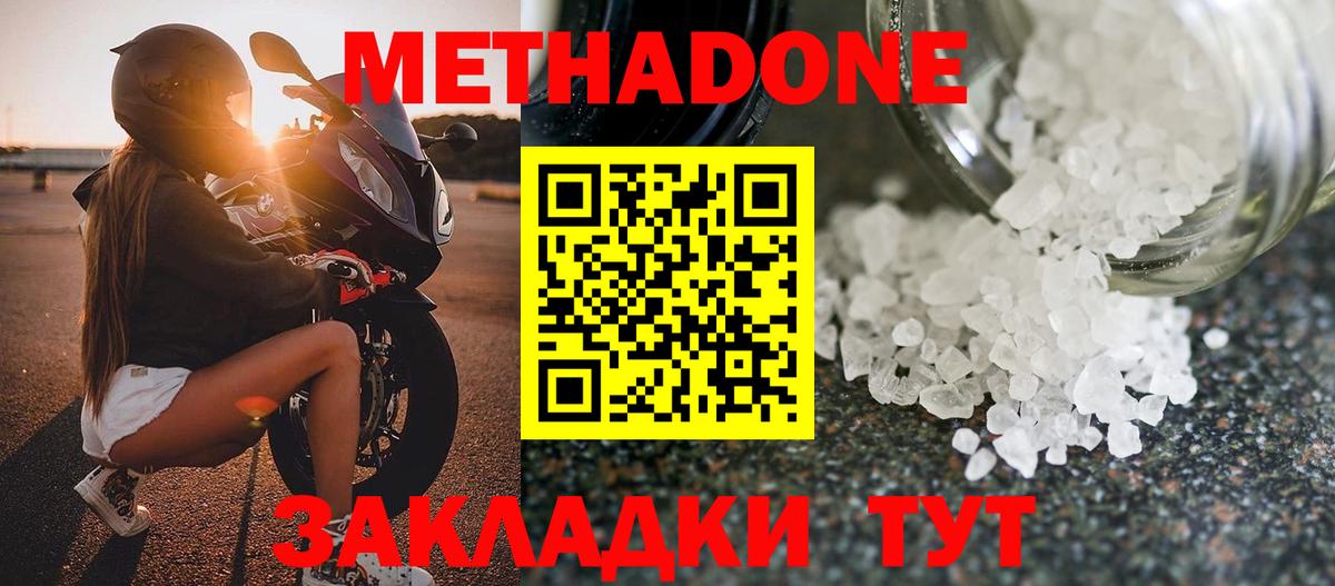 МЕТАДОН мёд Воткинск