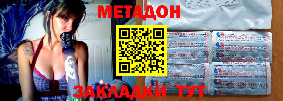 МЕТАДОН кристалл  МЕТАДОН белоснежный  Воткинск  Вход с VPN 