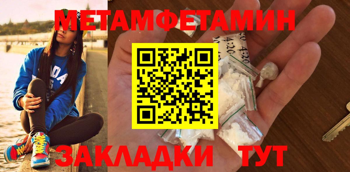 Метамфетамин витя  Метамфетамин витя  Воткинск  МЕТАМФЕТАМИН  Вход с VPN 