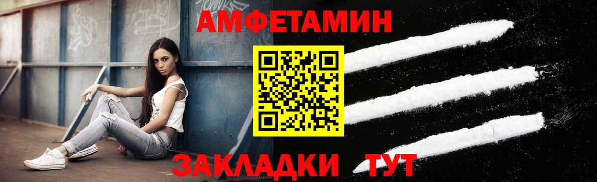 Метамфетамин кристалл Воткинск