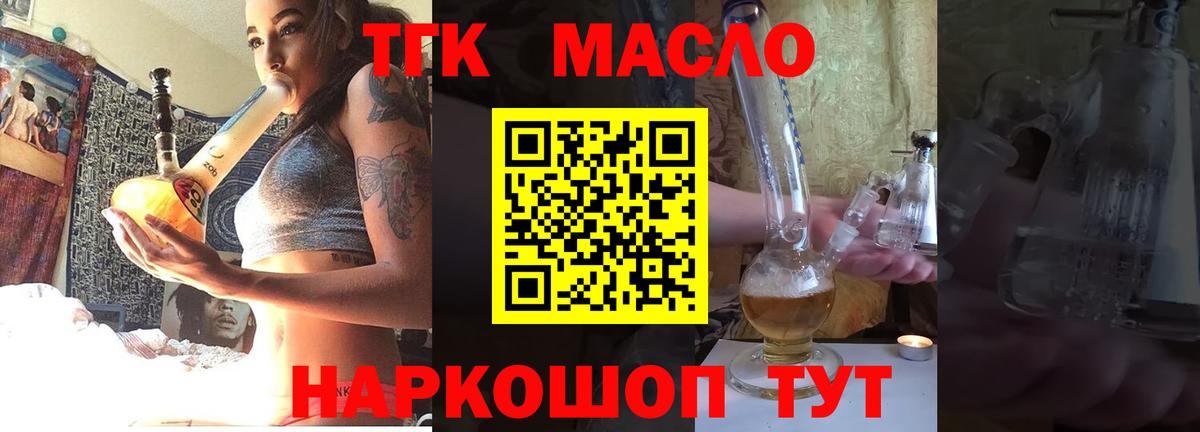 Дистиллят ТГК гашишное масло Воткинск