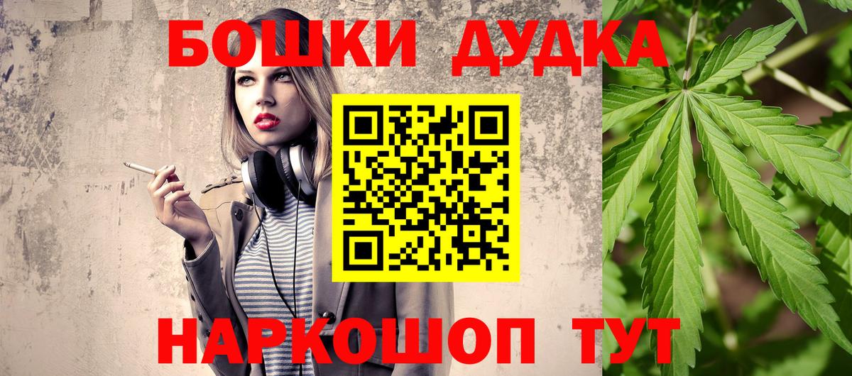 Шишки марихуана марихуана  Канабис AK-47  Воткинск  МАРИХУАНА планчик  Вход с VPN 